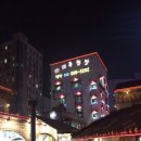 바베큐광장 이미지