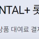 삼화석유㈜삼화주유소 | MY RENTAL+ 롯데카드 렌탈 카드 추천
