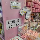 부평역광장 중앙무대 옆 | 부평볼꾸 키캡꾸미기 다 있는 부평역 지하상가 소품샵 모먼트지