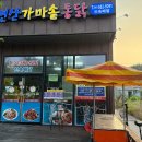 유성그린산장식당