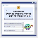 사재산마을 | [ICY 국제청년센터 서포터즈] 02_나눔 分享