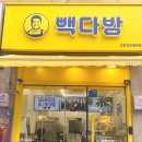 성민다방