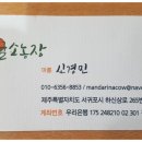 행복짓는 농장