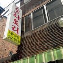 대학로 탕수육 이미지