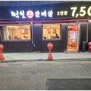 먹보유통