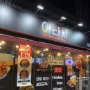 아라치치킨신평비산공단점