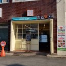 용봉동 반찬가게 맘스애찬