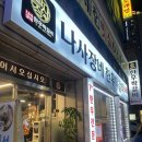열우물로50번길 | 한우1++ 먹고싶을땐 나사장네한우짝갈비 동암점 주차,내돈내산후기