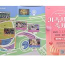 빙고공인중개사사무소 | 동탄호수공원에서 화성시 가족사랑 축제와 루나 분수쇼 관람 후기