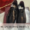 송도현대아울렛닥스구두