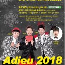 버라이어티 개그쇼 「쇼그맨2」 이미지