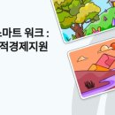 평택마을교육 사회적협동조합 네이버블로그