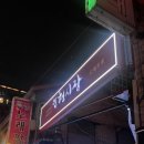 진미실비 이미지