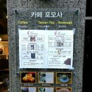 카페포모사 이미지