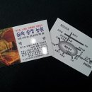 송정숲농원