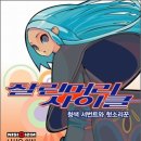 머리화자