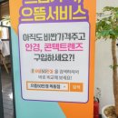 으뜸50안경 목동점 이미지