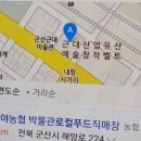 향원농장 이미지