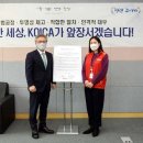 한국국제협력단 노동조합 이미지