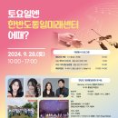 한반도 통일 미래 센터 이미지