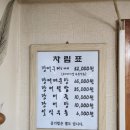 황강장어 이미지