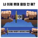 클래식 시리즈 롯데 vs 삼성 스윕 직관 후기🤍[사직]