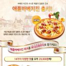 도미노피자구미