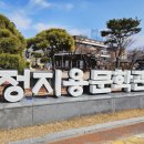 정지용문학관 | 대전 근교 충북 옥천 가볼만한 곳_정지용문학관_정지용생가_후기!