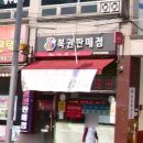 해적책대여점，복권방 이미지