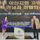 대한민국 전몰군경유족회 충남지부 천안시지회 | 가수박미현 온양블루스-2024년 아산지회 고엽제 가족 만남과 화합의 장,터미널웨딩홀에서 성대히 열려