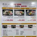 순수농장 | 수원 인계동 대성농장 생오리 인계점 오리로스 먹어 본 후기