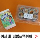 아재김밥 이미지