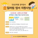 사회적협동조합행복한세상 네이버블로그