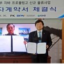 (주)공사물류