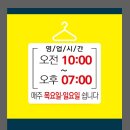 스타명품옷수선