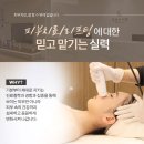 청담의사란의원 울쎄라 실리프팅잘하는곳으로 손꼽힌 이유 이미지