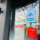 참숯삼가한우라예 이미지
