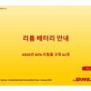 주식회사 리튬코리아