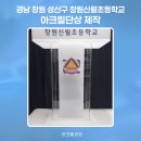 창원신월초등학교 이미지