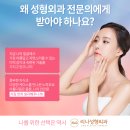 리나성형외과의원 | 리나성형외과 봉긋한 이마가 될수있을까