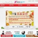 인터넷강의 세븐와이즈로 초등 + 중등 자녀 교육 시켜보세요 ㅎㅎ 이미지