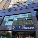 강서50플러스센터 이미지