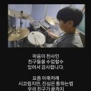 임마누엘음악학원 - 안산시 단원구 당곡2로 23 | [끄적끄적] 행복한 추석 되셨나요!? 저는 5kg 쪘어요 다이어트 필수 ㅠㅠ