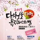 벚꽃뮤직