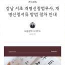 바로법무사사무소