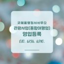 굿혜윰행정사사무소 이미지