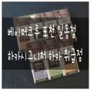 [포천/일동 전자담배] 베이포레소 오스몰 솔직한 사용기