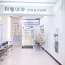 더웰보청기센터
