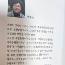 박종숙 고문님 신간. 나의 사이프러스나무 이미지