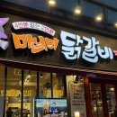 문구마녀 | [맛집]사장님 남는게 있나요.. ‘마녀의닭갈비’ 광주 용봉동 맛집 솔직후기